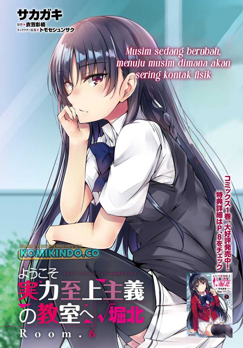 Baca Manga Youkoso Jitsuryoku Shijou Shugi no Kyoushitsu e √Horikita Chapter 06 Gambar 2