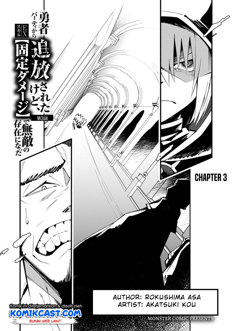 Baca Manga My Lover Was Stolen, And I Was Kicked Out Of The Hero’s Party, But I Awakened To The EX Skill “Fixed Damage” And Became Invincible. Now, Let’s Begin Some Revenge Chapter 03.1 Gambar 2