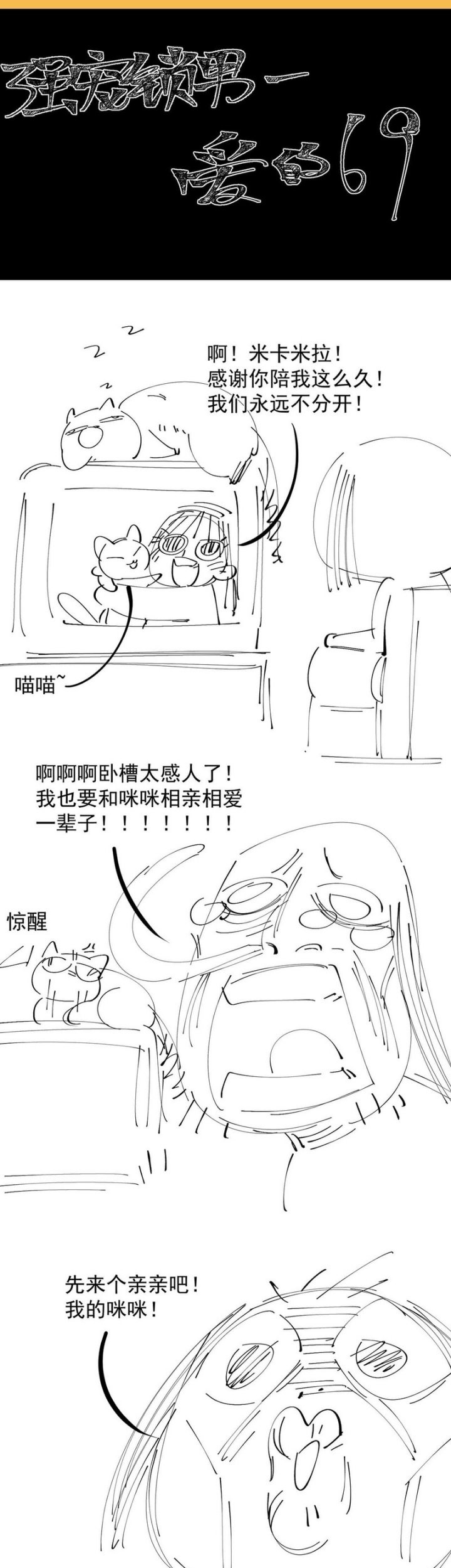 It All Starts With A Group Of Primitive People Chapter 08 Gambar 41