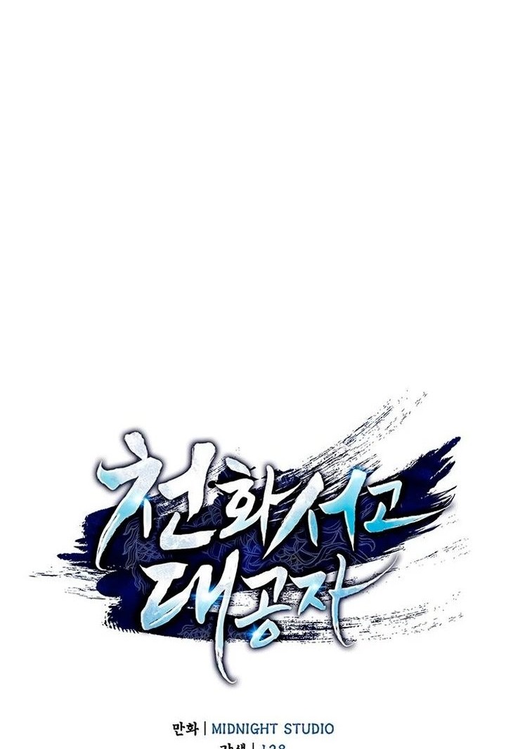 Heavenly Grand Archive’s Young Master Chapter 34 Gambar 21