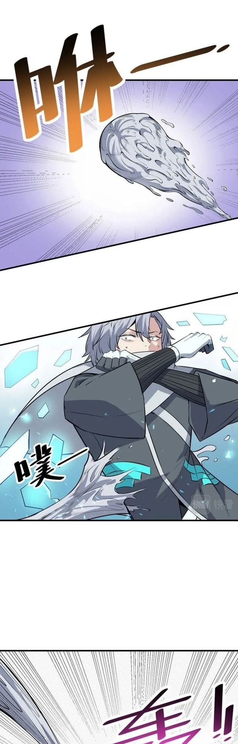 Beast Tamer: It All Starts With Mythical Rank Talent Chapter 33 Gambar 16