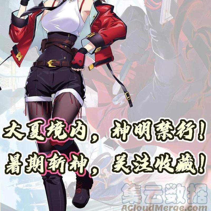 I Learn to Kill Gods in an Asylum Chapter 15 Gambar 13