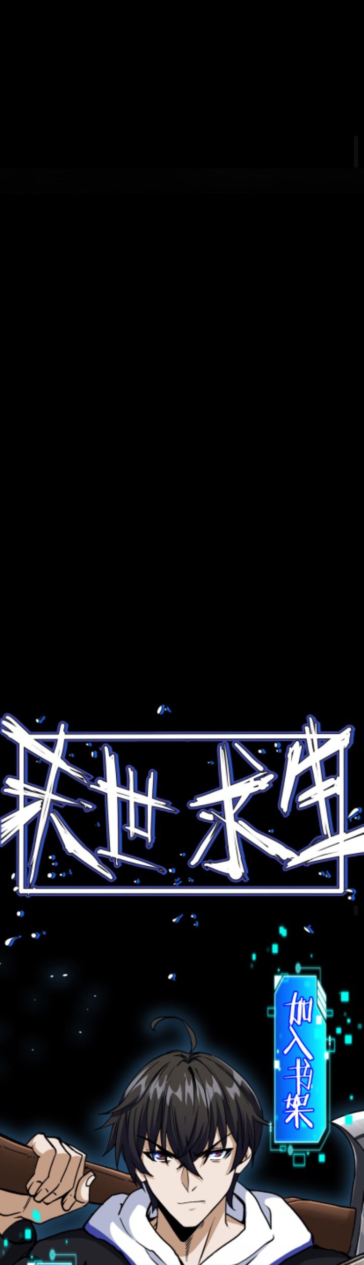 Surviving in the Apocalypse: I Can See Hidden Clues Chapter 07 Gambar 13