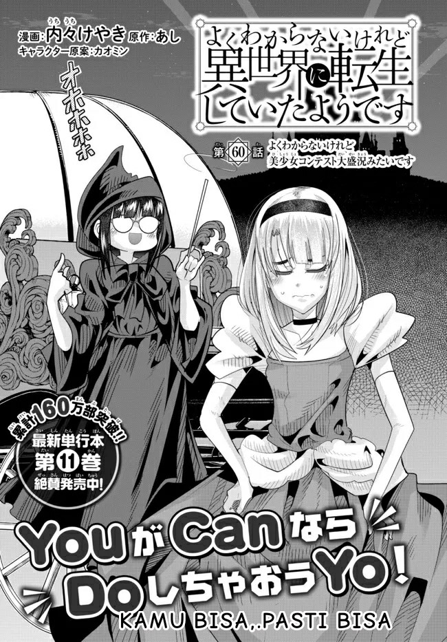 I Don’t Really Get It, but It Looks Like I Was Reincarnated in Another World Chapter 60.1 Gambar 4