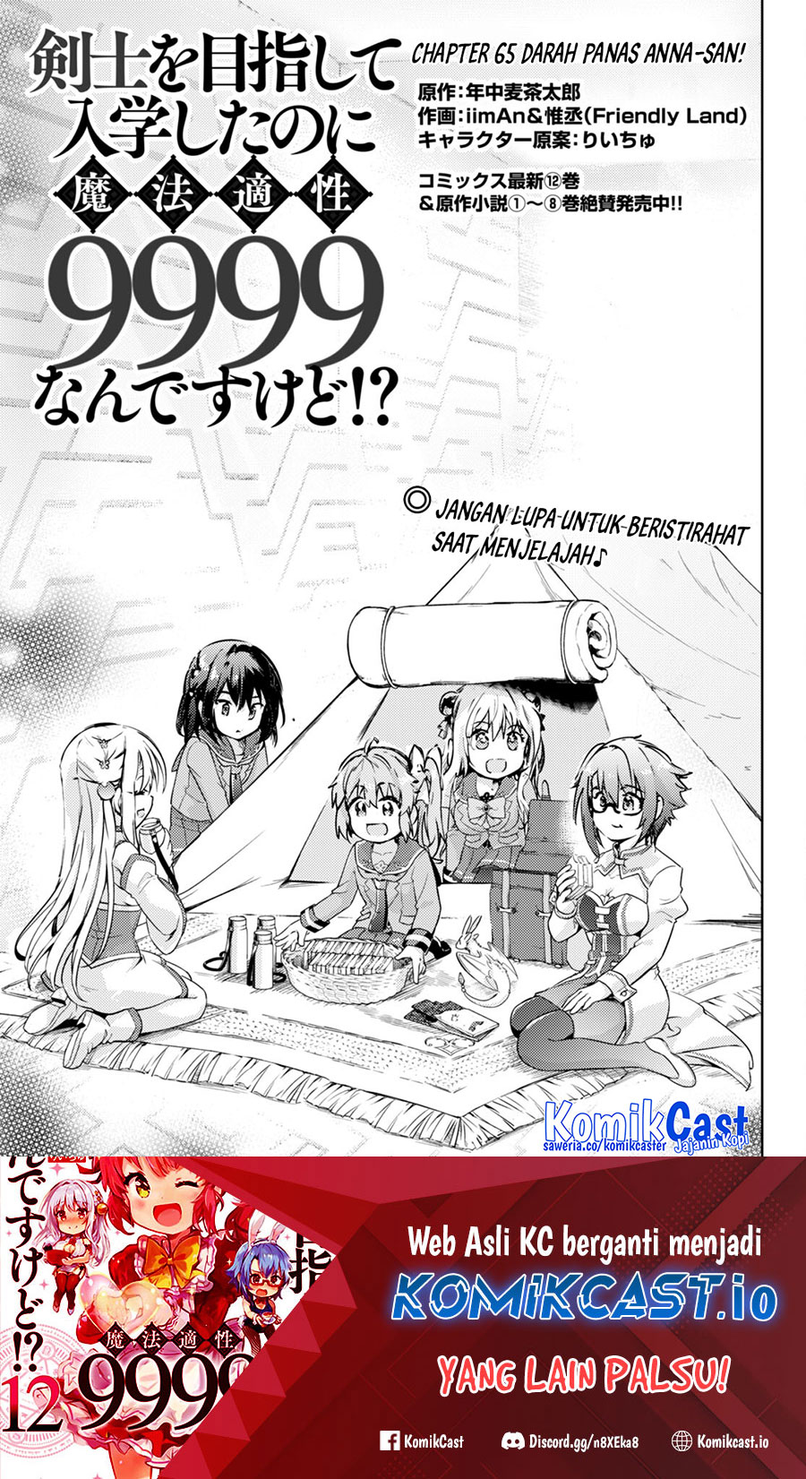 Baca Manga Kenshi wo Mezashite Nyuugaku shita no ni Mahou Tekisei 9999 nan desu kedo!? Chapter 65 Gambar 2