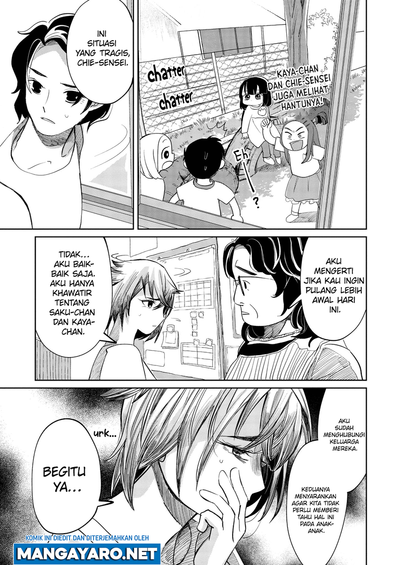 Kaya-chan wa Kowakunai Chapter 08 Gambar 16