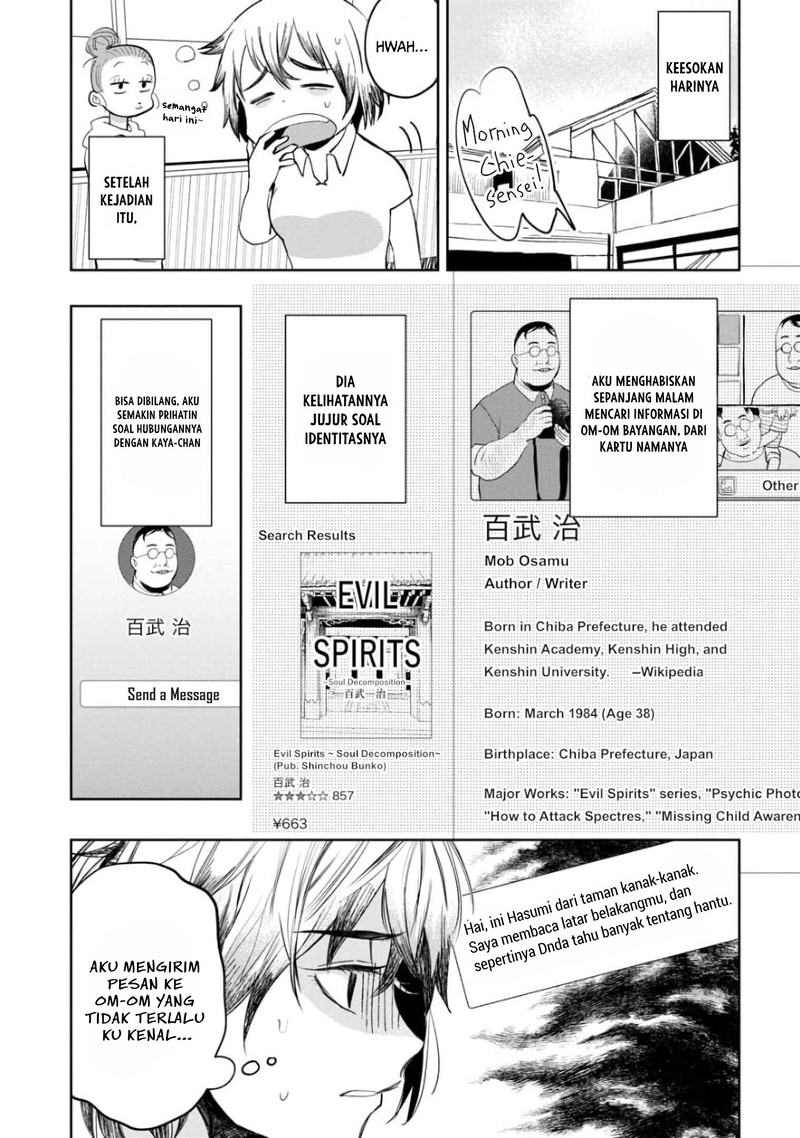 Kaya-chan wa Kowakunai Chapter 07 Gambar 6