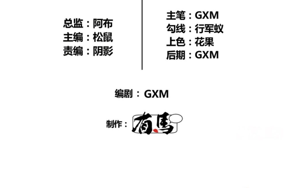 Lu Bu’s Life Simulator Chapter 57 Gambar 5