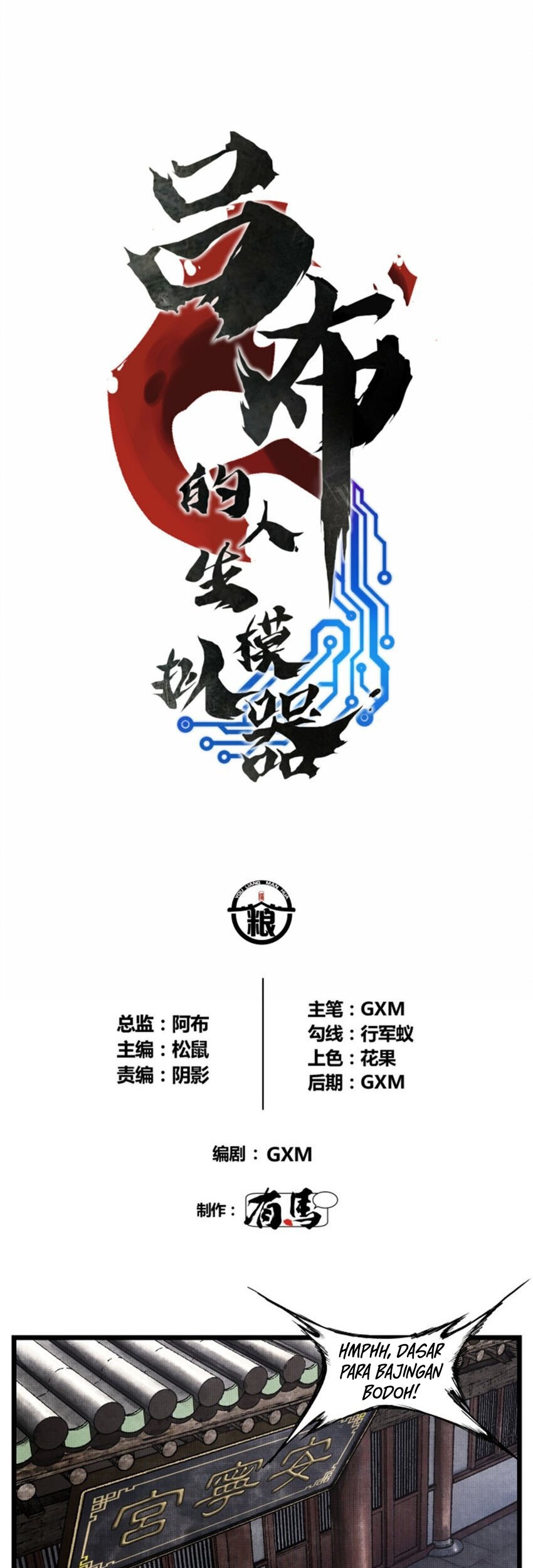 Baca Manhwa Lu Bu’s Life Simulator Chapter 55 Gambar 2