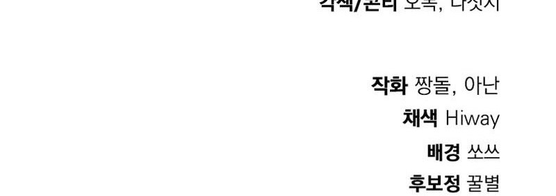 Monsters (2022) Chapter 43 Gambar 83