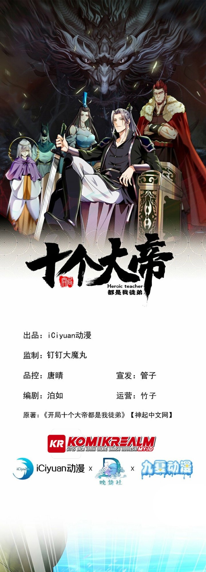 The Ten Great Emperors Are All My Disciples Chapter 106 Gambar 3