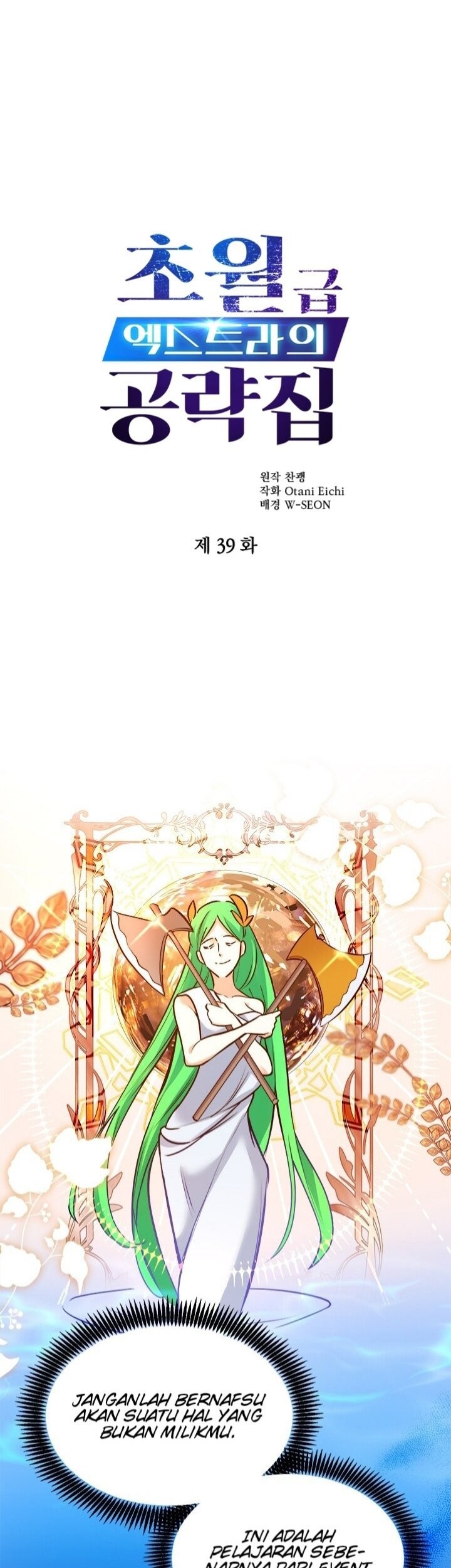 Manhwa The World-Class Extra’s Walkthrough Chapter 39 gambar nomor 2