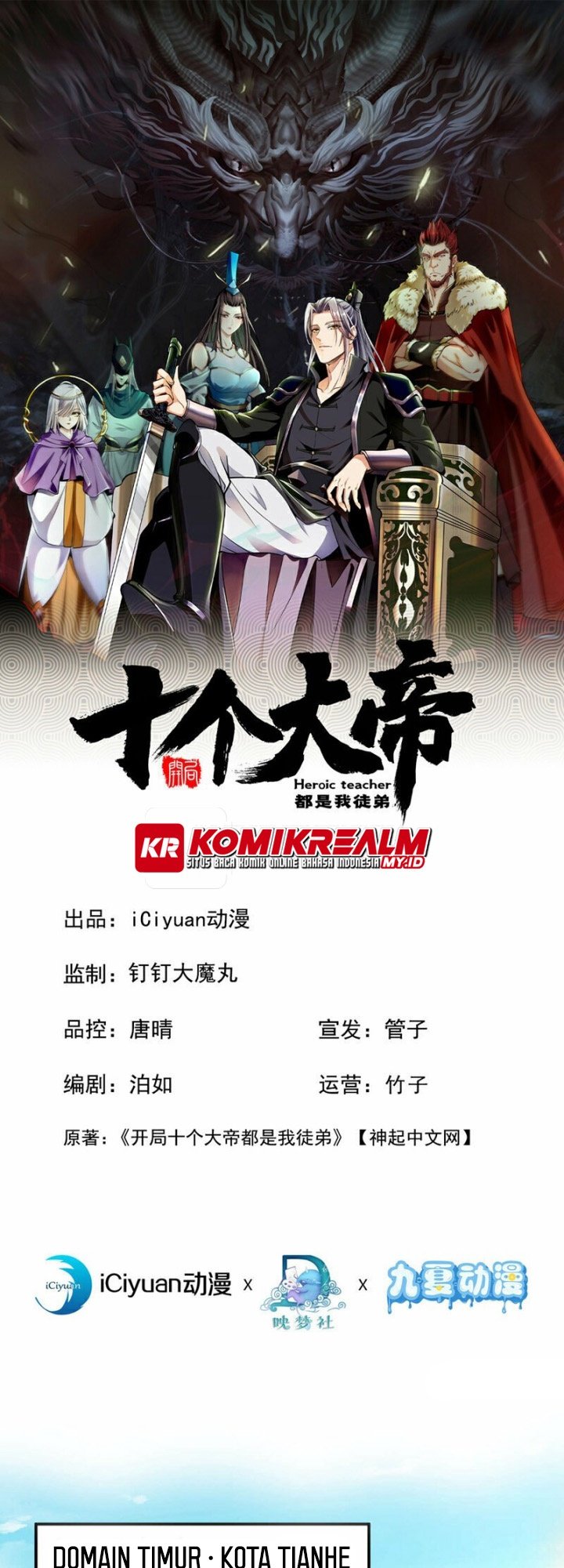 The Ten Great Emperors Are All My Disciples Chapter 108 Gambar 3