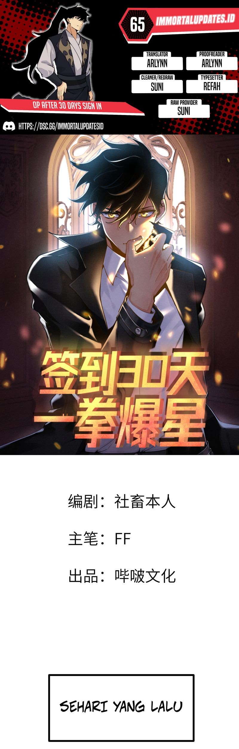 Komik OP After 30 Days Of Sign-In Chapter 65 gambar nomor 1