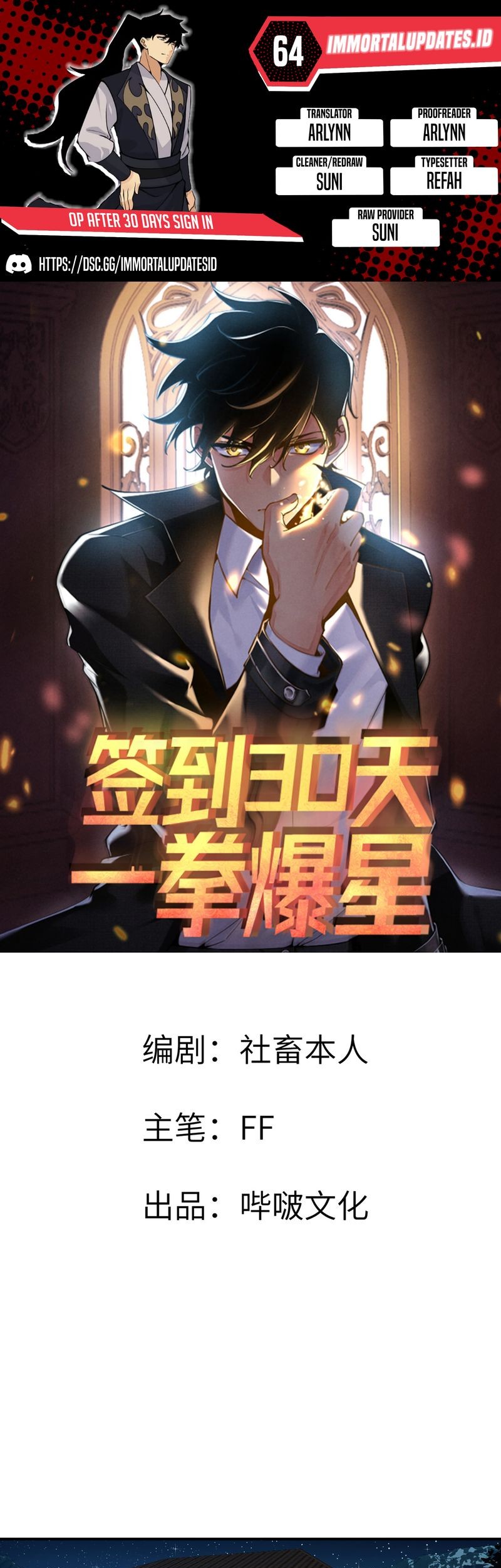 Baca Komik OP After 30 Days Of Sign-In Chapter 64 Gambar 1