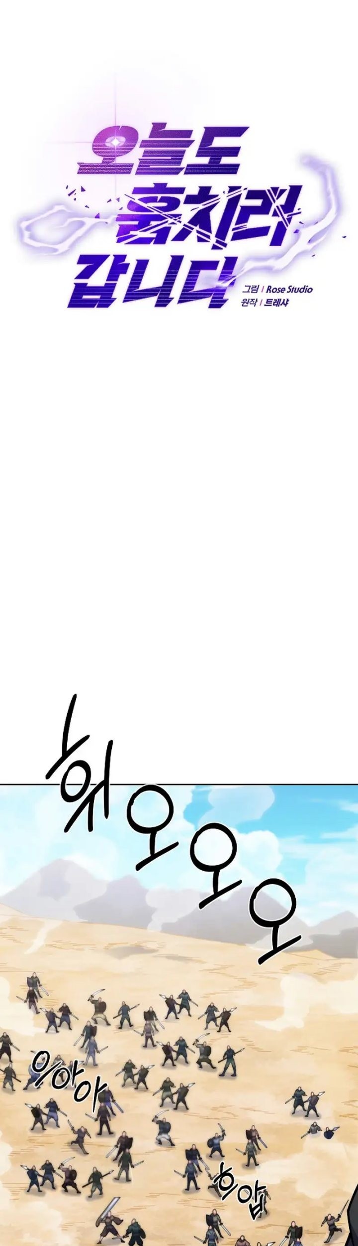 Baca Manhwa I’m Going to Steal Again Today Chapter 31 Gambar 2