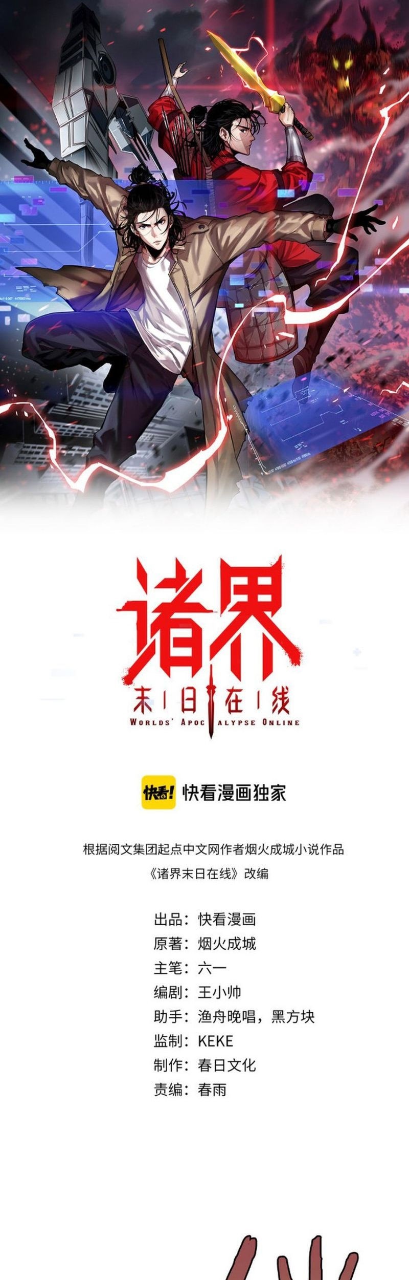Baca Manhua World’s Apocalypse Online Chapter 239 Gambar 2