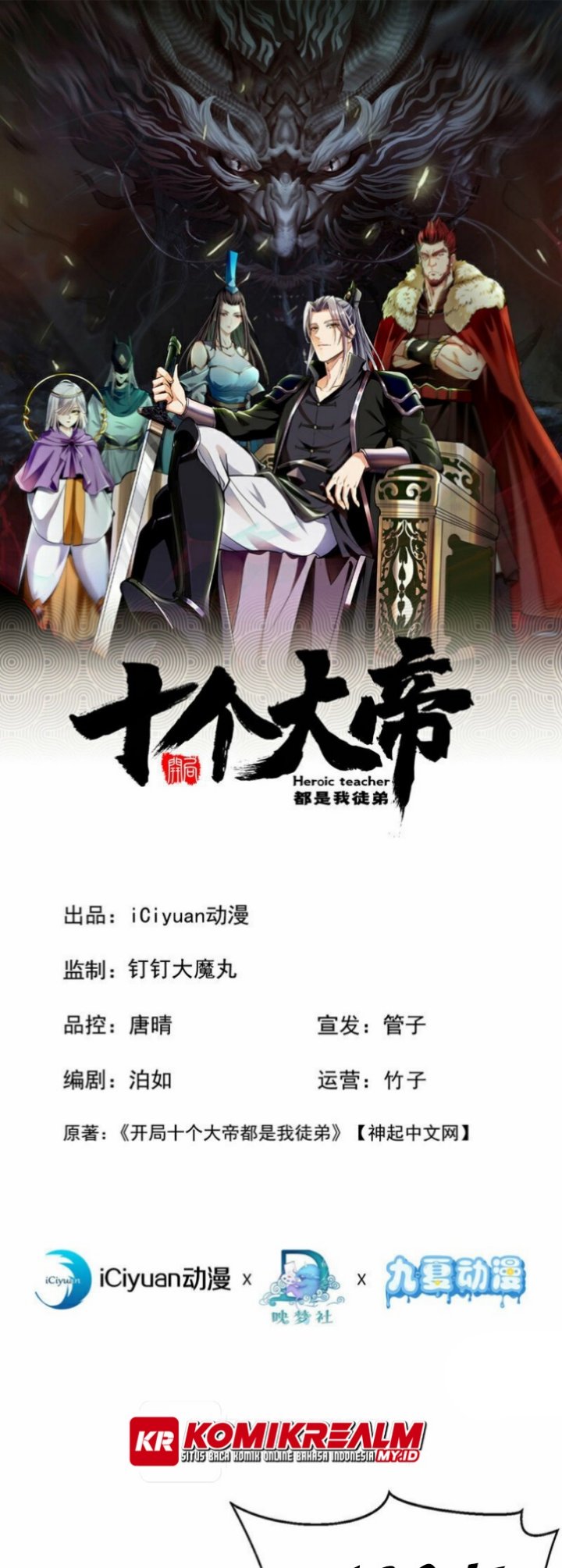 The Ten Great Emperors Are All My Disciples Chapter 113 Gambar 3