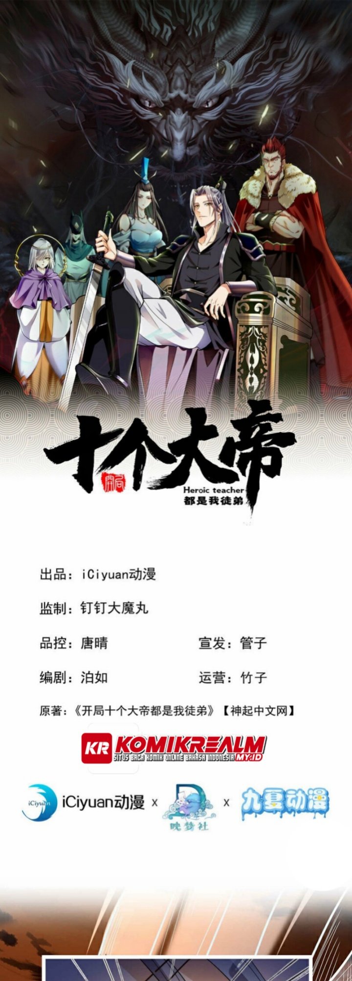 The Ten Great Emperors Are All My Disciples Chapter 111 Gambar 3