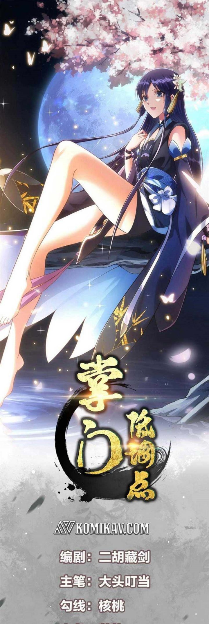 Baca Manhua Keep A Low Profile, Sect Leader Chapter 224 Gambar 2