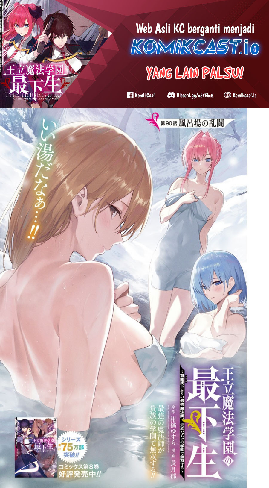 Baca Komik Ouritsu Mahou Gakuen no Saikasei: Slum Agari no Saikyou Mahoushi, Kizoku darake no Gakuen de Musou suru Chapter 90 Gambar 1