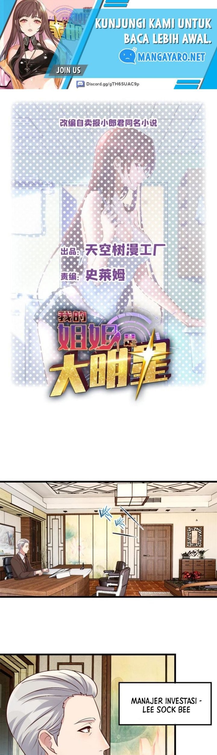 Baca Manhua My Sister Is A Superstar Chapter 207 Gambar 2