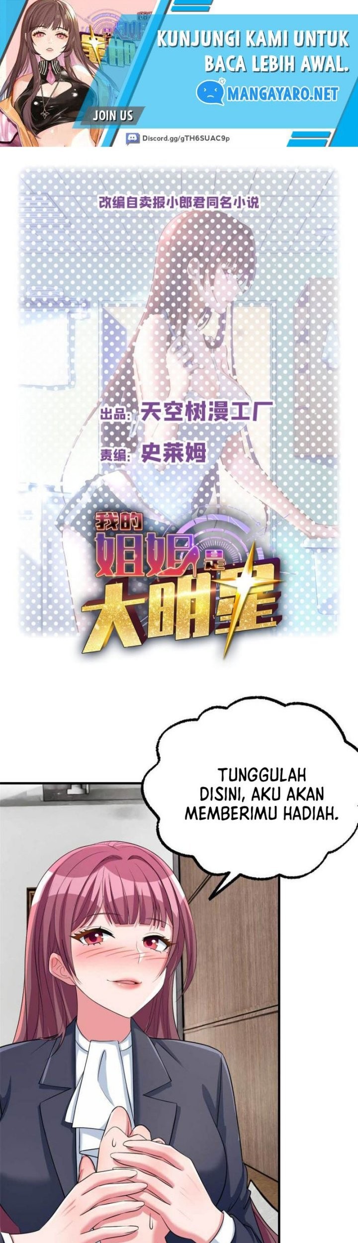 Manhua My Sister Is A Superstar Chapter 205 gambar nomor 2