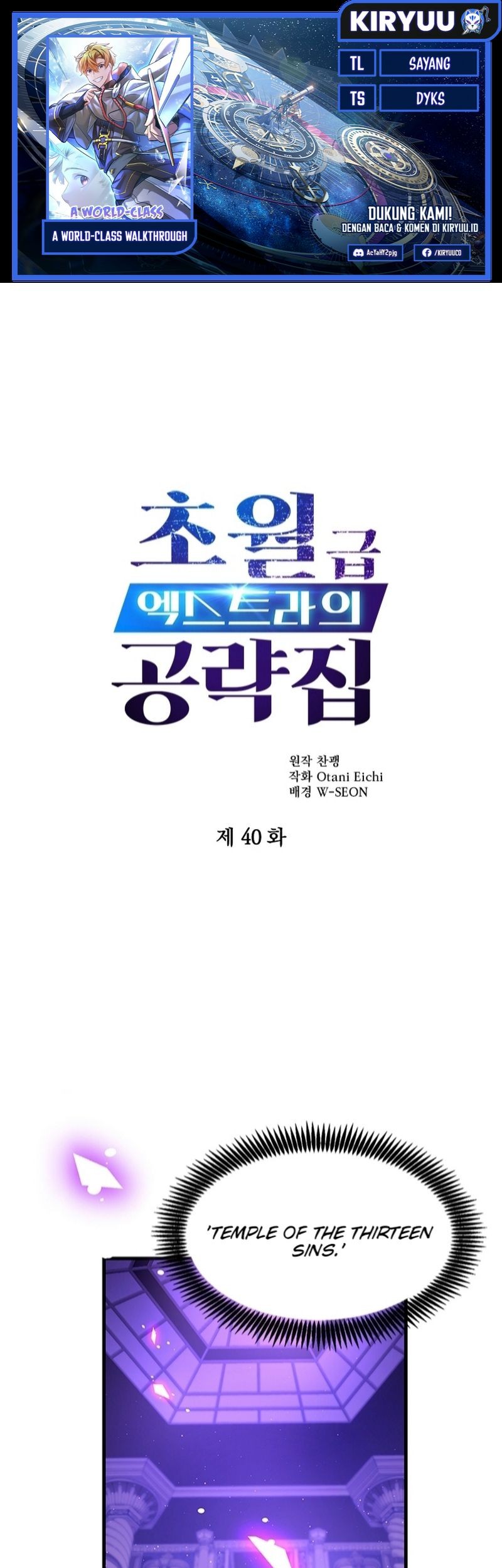 Komik The World-Class Extra’s Walkthrough Chapter 40 gambar nomor 1