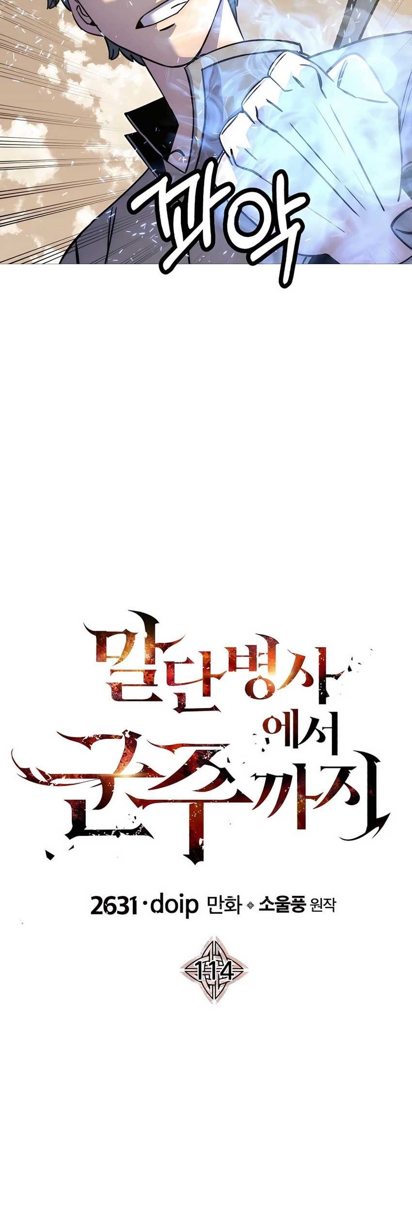 The Story of a Low-Rank Soldier Becoming a Monarch Chapter 114 Gambar 18