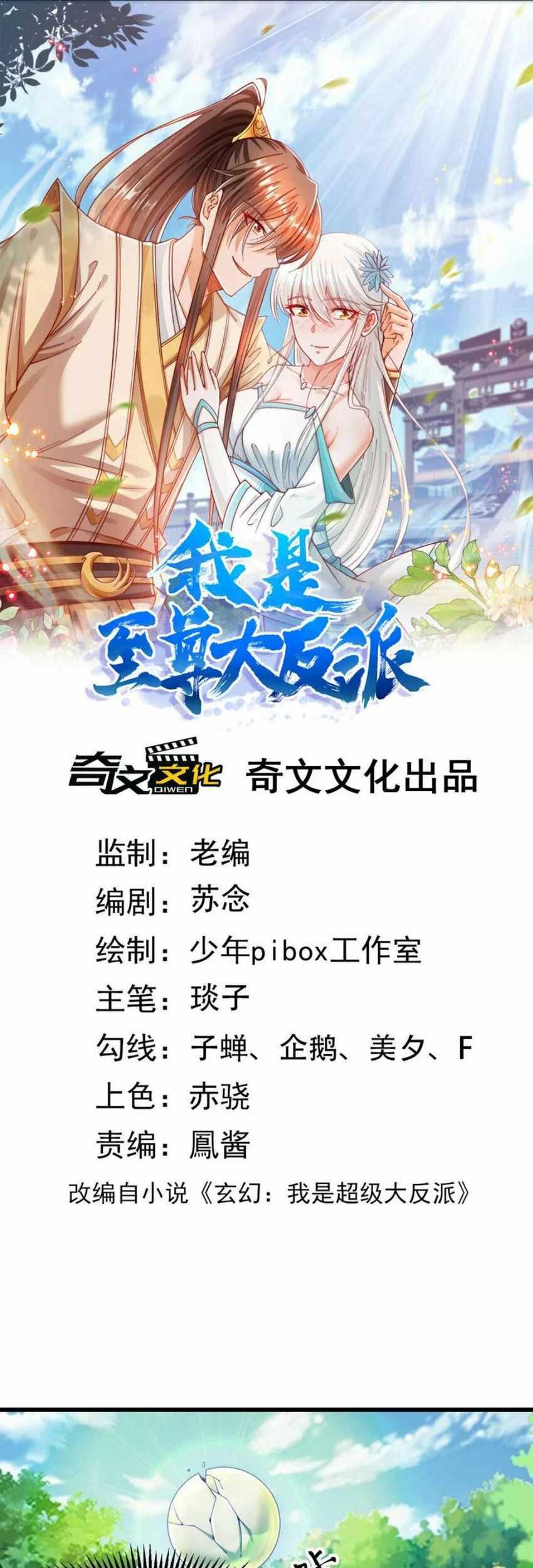 I Am the Supreme Villain Chapter 31 Gambar 3