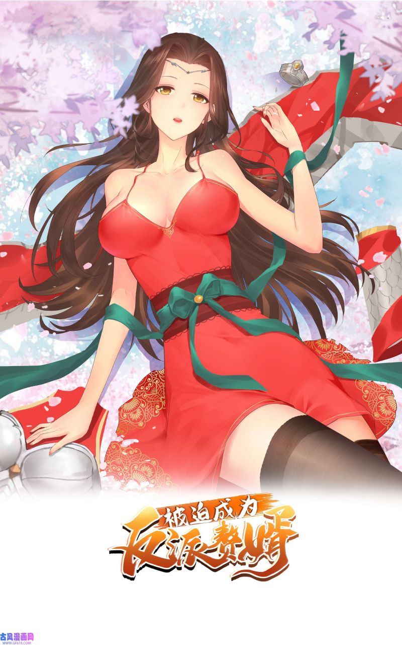 Baca Manhua Forced To Become the Villain’s Son-in-law Chapter 265 Gambar 2