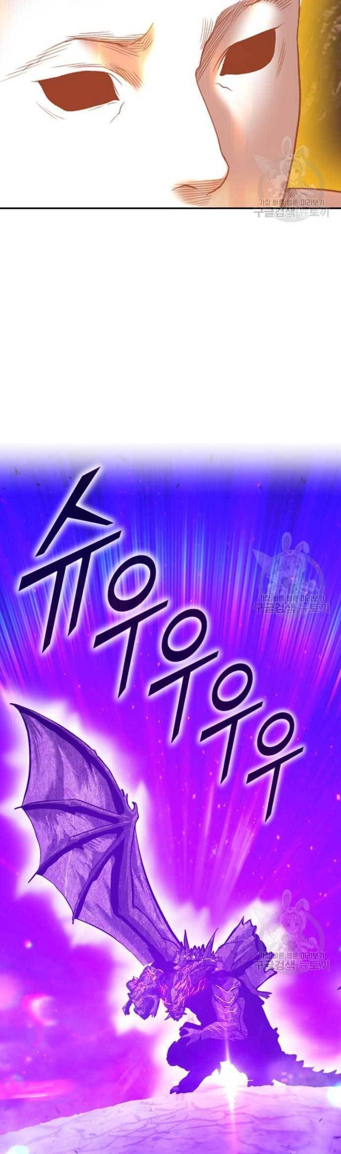 +99 Wooden Stick Chapter 73 Gambar 6