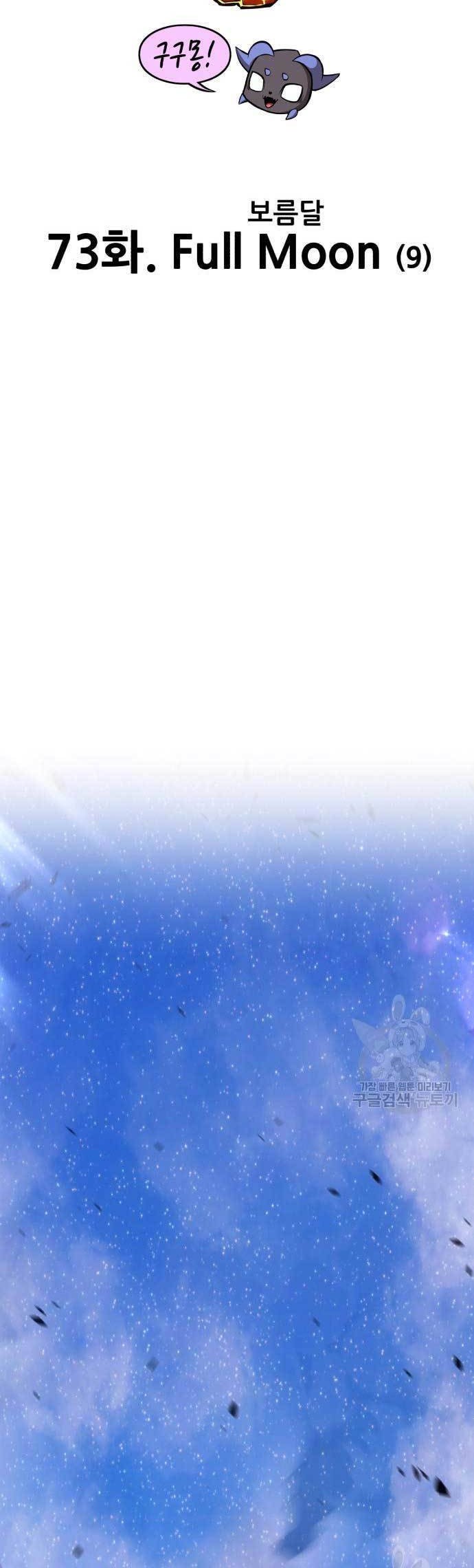 +99 Wooden Stick Chapter 73 Gambar 18