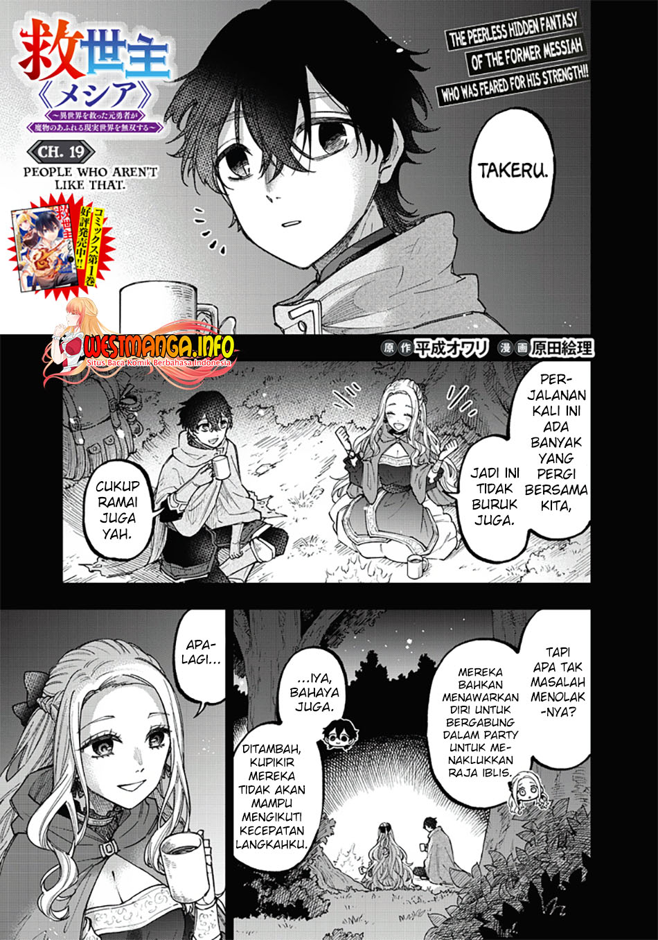 Baca Manga Kyuuseishu MESHIA ~Isekai wo sukutta moto yuusha ga mamono no afureru genjitsu sekai wo musou suru~ Chapter 19 Gambar 2