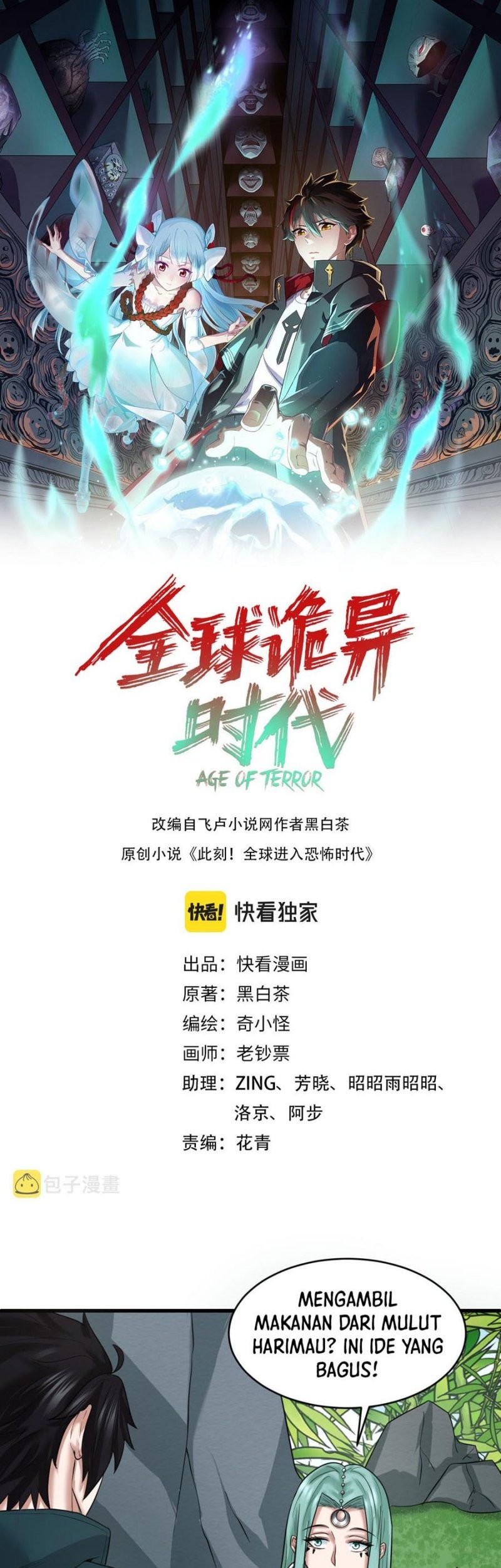 Komik Age of Terror Chapter 78 gambar nomor 1