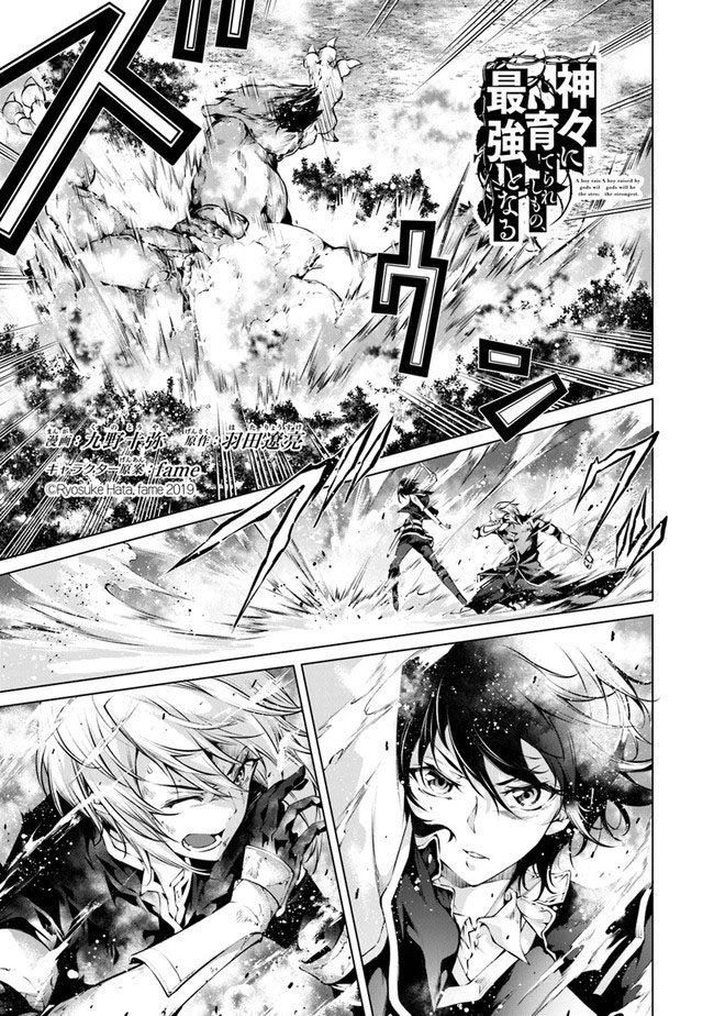Baca Manga Kamigami ni Sodaterare Shimo no, Saikyou to Naru Chapter 27 Gambar 2