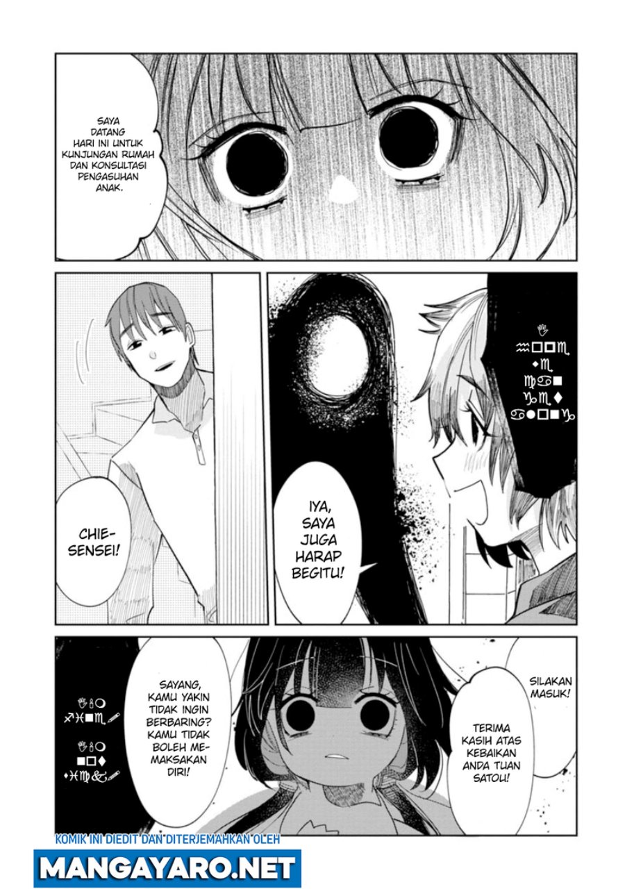 Kaya-chan wa Kowakunai Chapter 11 Gambar 11