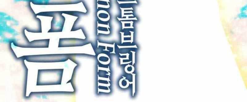 DANTALIAN Chapter 27 Gambar 61