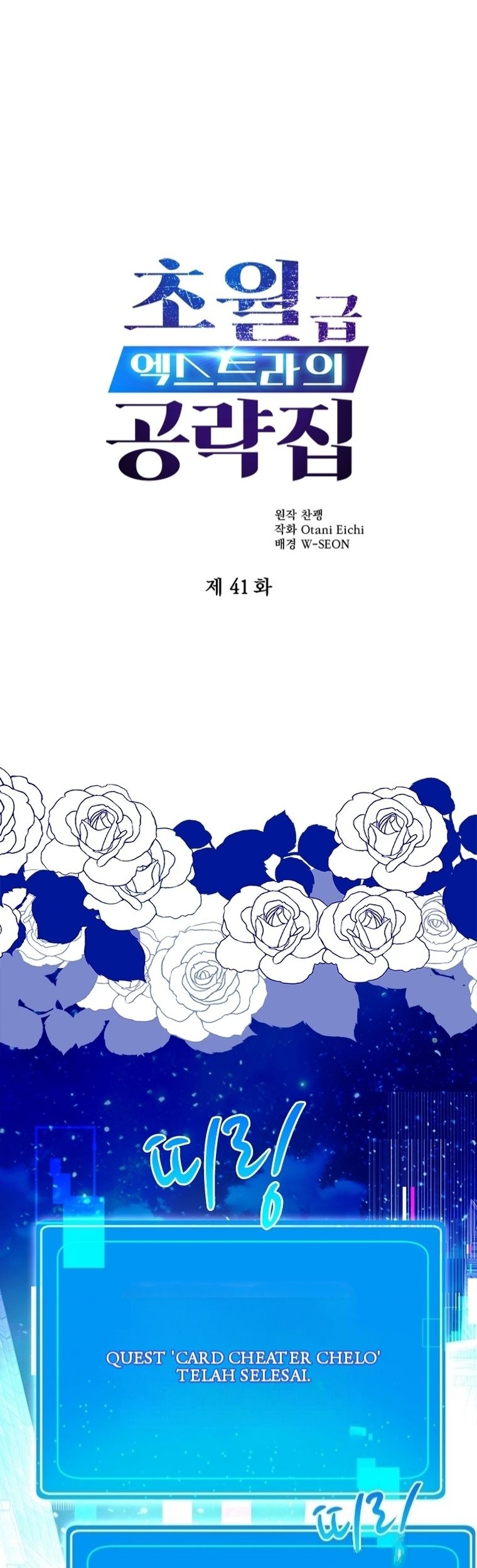 Manhwa The World-Class Extra’s Walkthrough Chapter 41 gambar nomor 2