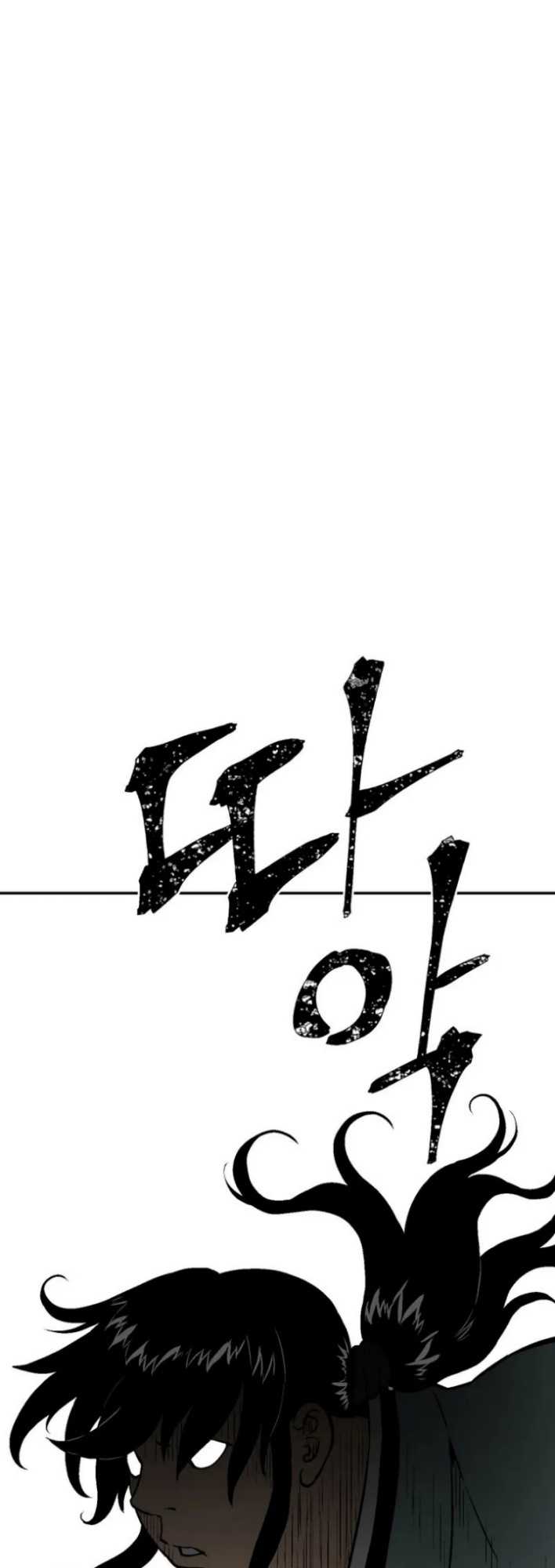 Tales of A Shinning Sword Chapter 29 Gambar 3