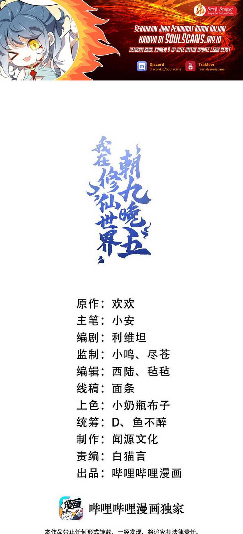 Baca Manhua I Work Nine To Five In The Immortal Cultivation World Chapter 23 Gambar 2