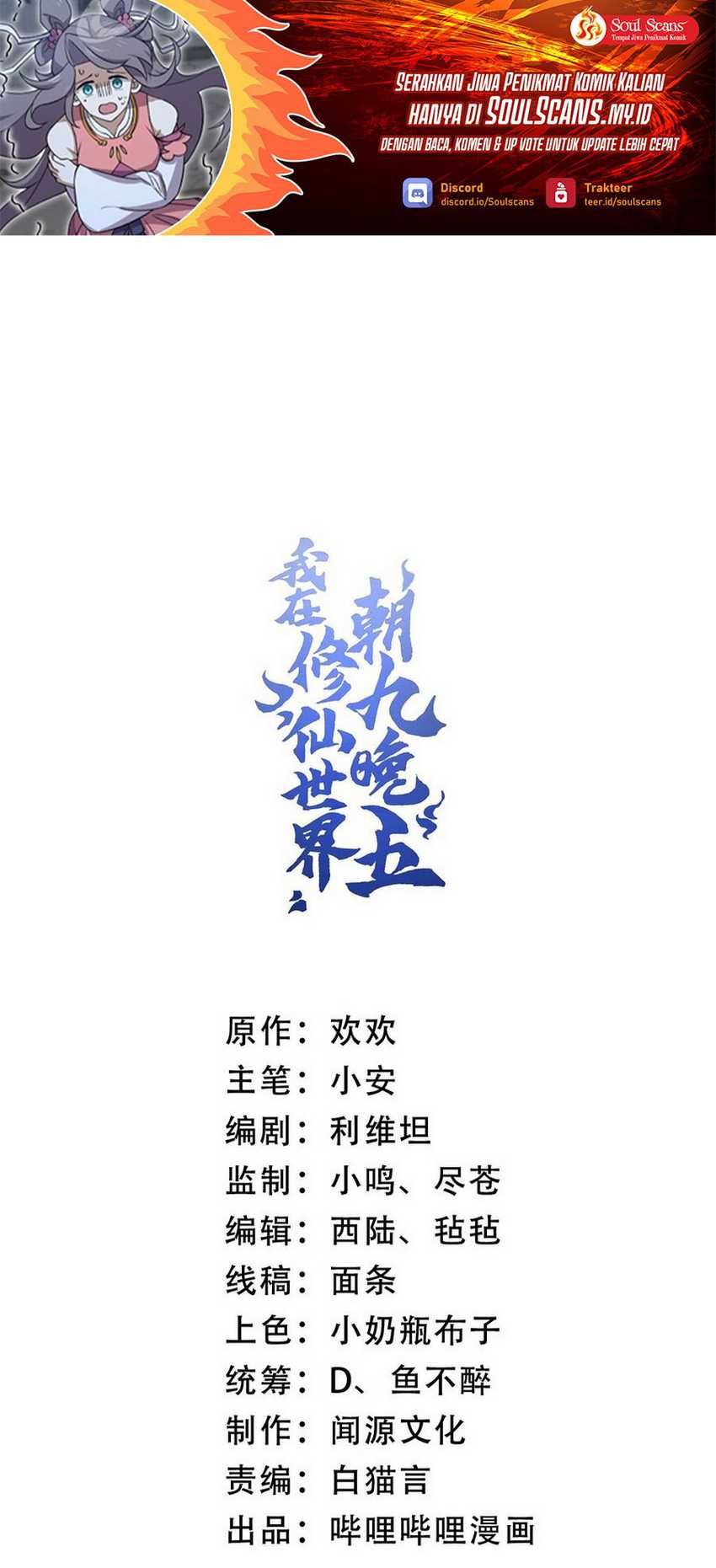 Baca Manhua I Work Nine To Five In The Immortal Cultivation World Chapter 21 Gambar 2