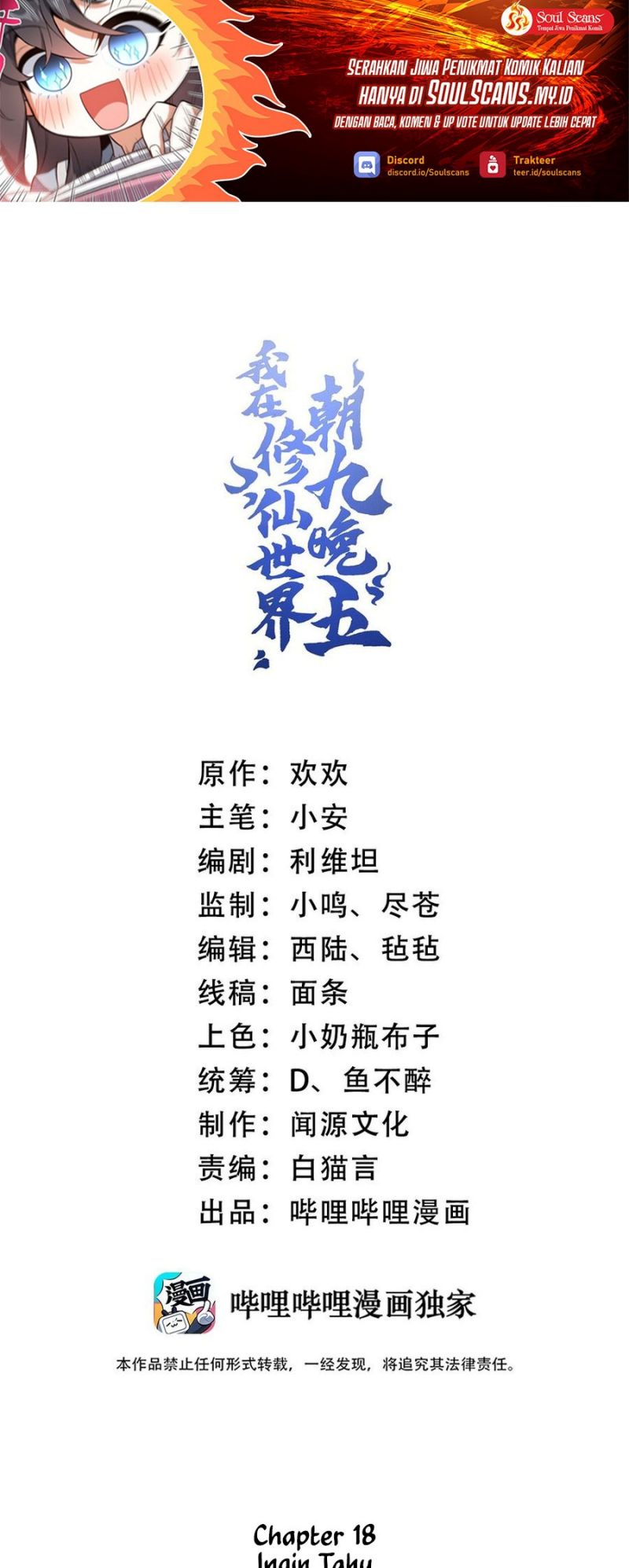Baca Manhua I Work Nine To Five In The Immortal Cultivation World Chapter 19 Gambar 2