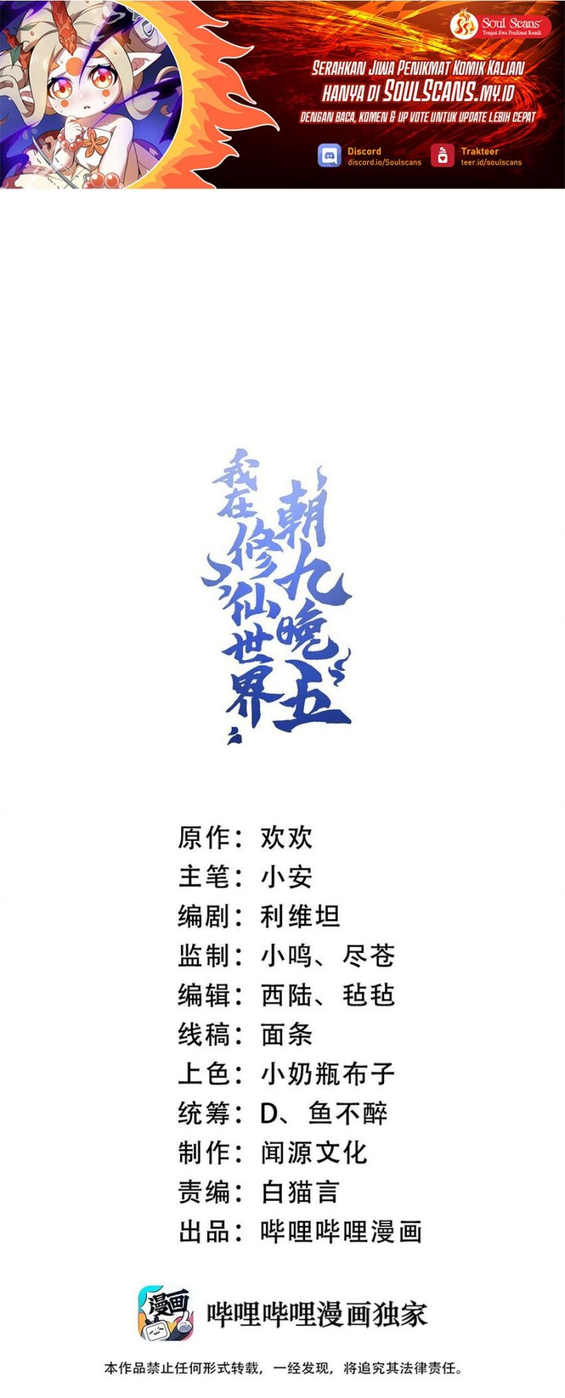 Baca Manhua I Work Nine To Five In The Immortal Cultivation World Chapter 18 Gambar 2