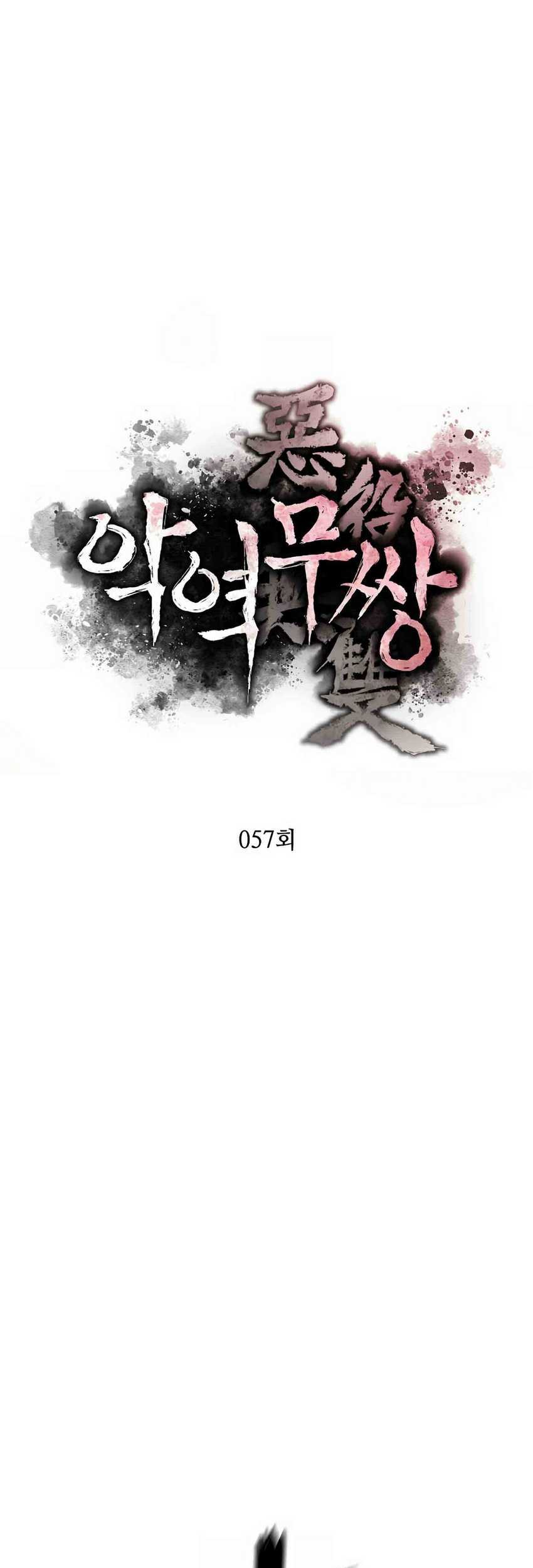 Villain Unrivaled Chapter 57 Gambar 11