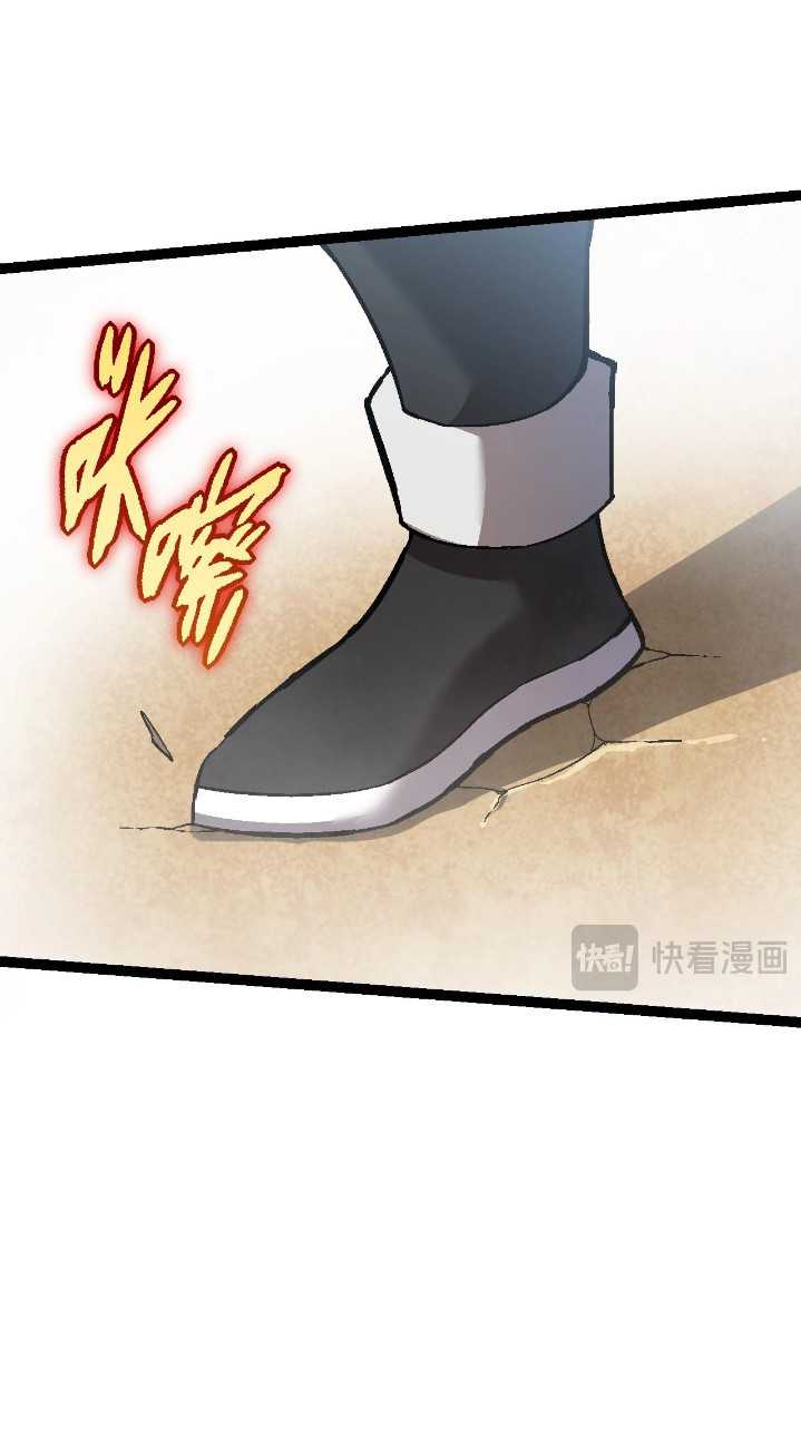 Evolution Begins With A Big Tree Chapter 87 Gambar 42