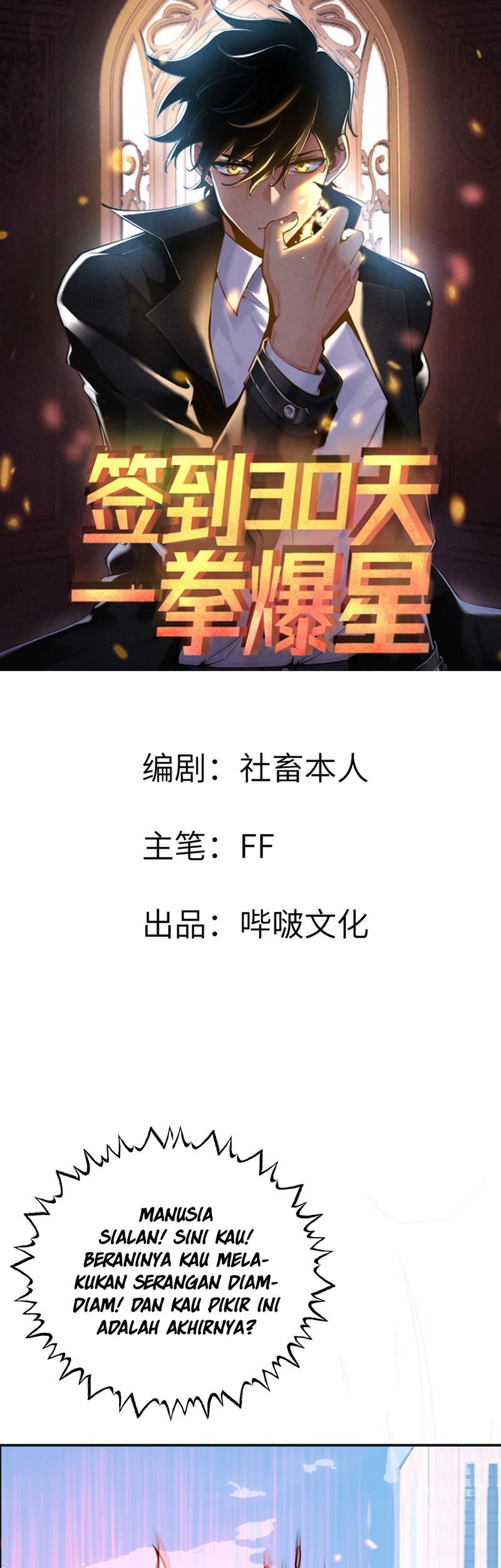 Komik OP After 30 Days Of Sign-In Chapter 76 gambar nomor 1