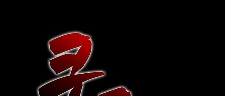 Sleeping Ranker Chapter 74 Gambar 54