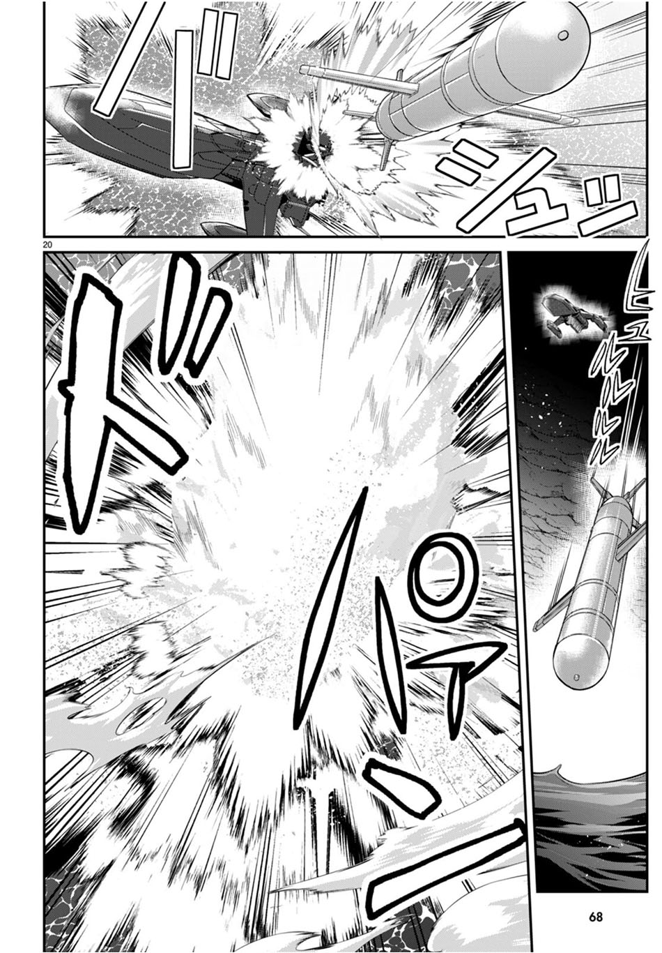 Otome Game Sekai wa Mob ni Kibishii Sekai Desu Chapter 56 Gambar 23