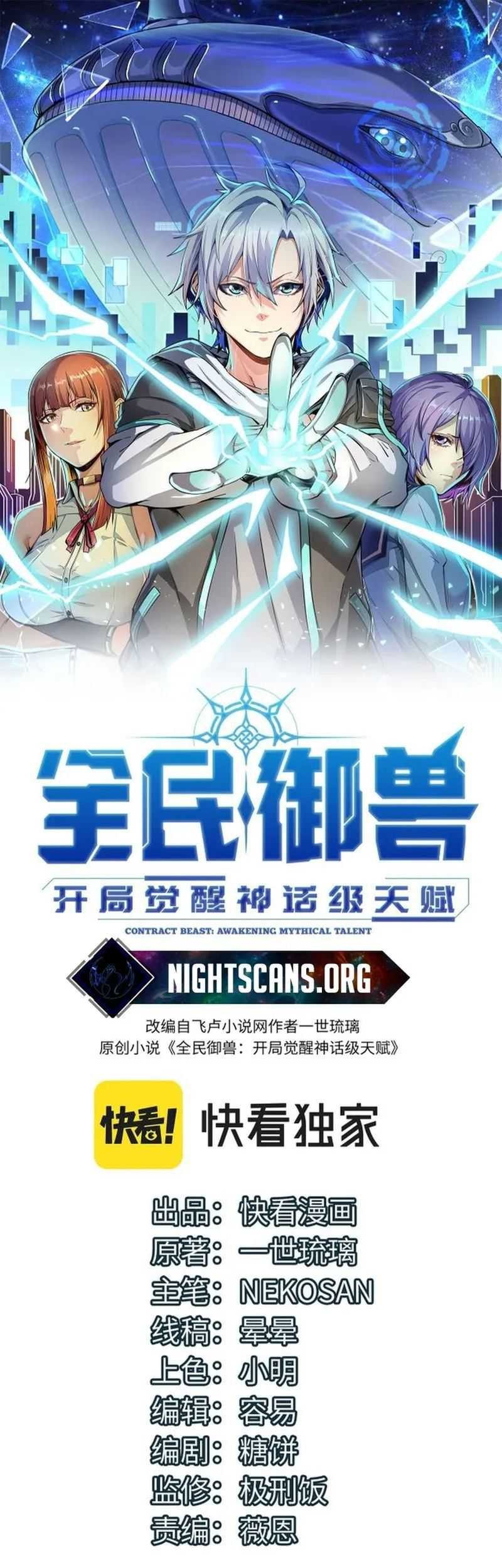 Baca Manhua Beast Tamer: It All Starts With Mythical Rank Talent Chapter 37 Gambar 2